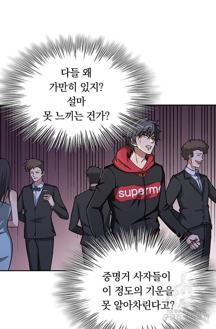 신은 나를 버렸다 60화 16