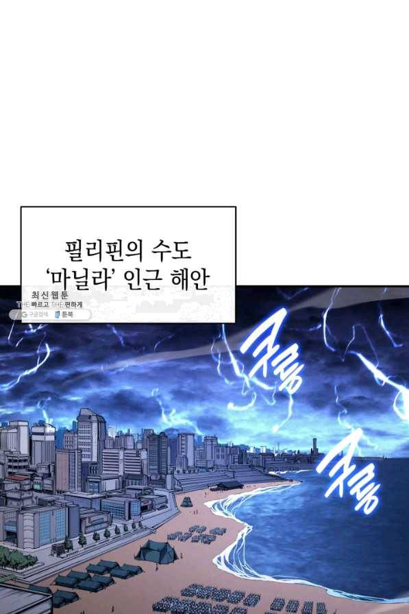 재앙급 영웅님이 귀환하셨다 36화 1