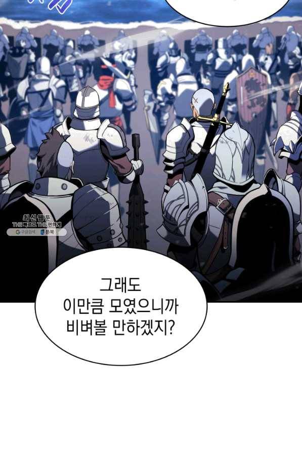 재앙급 영웅님이 귀환하셨다 36화 4