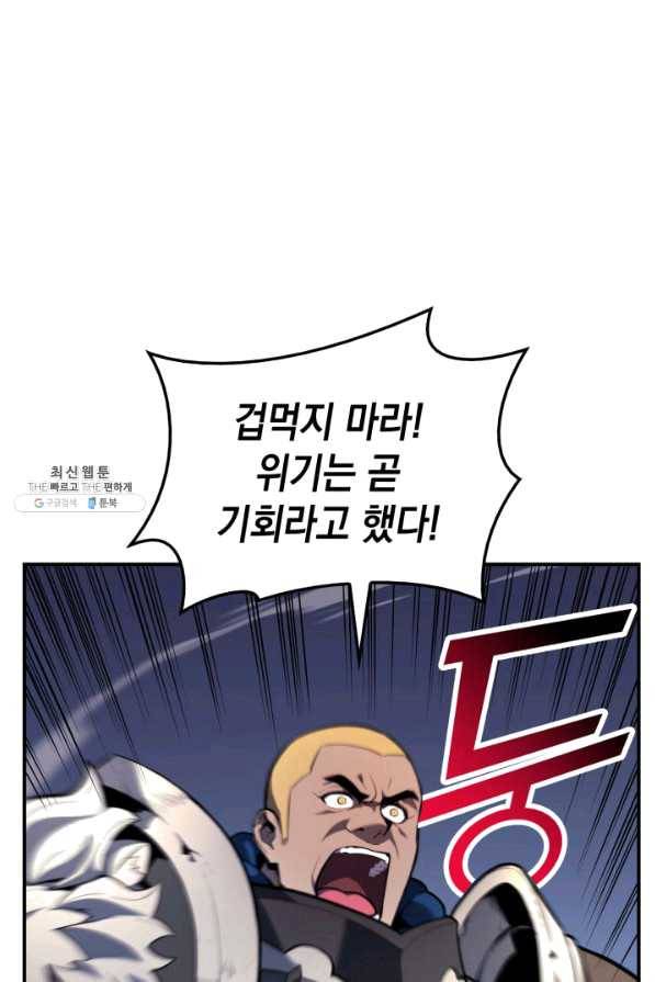 재앙급 영웅님이 귀환하셨다 36화 5