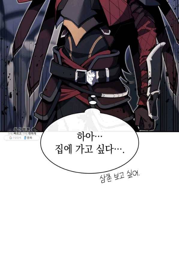 재앙급 영웅님이 귀환하셨다 36화 11