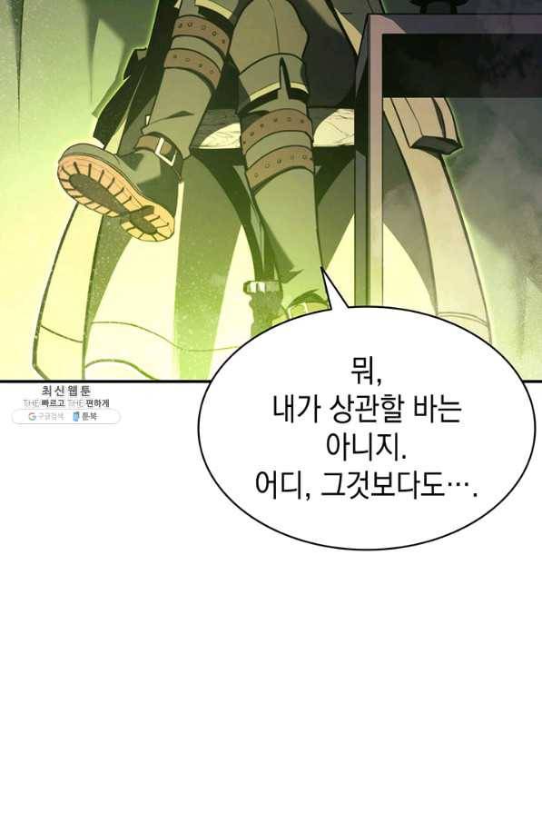 재앙급 영웅님이 귀환하셨다 36화 15