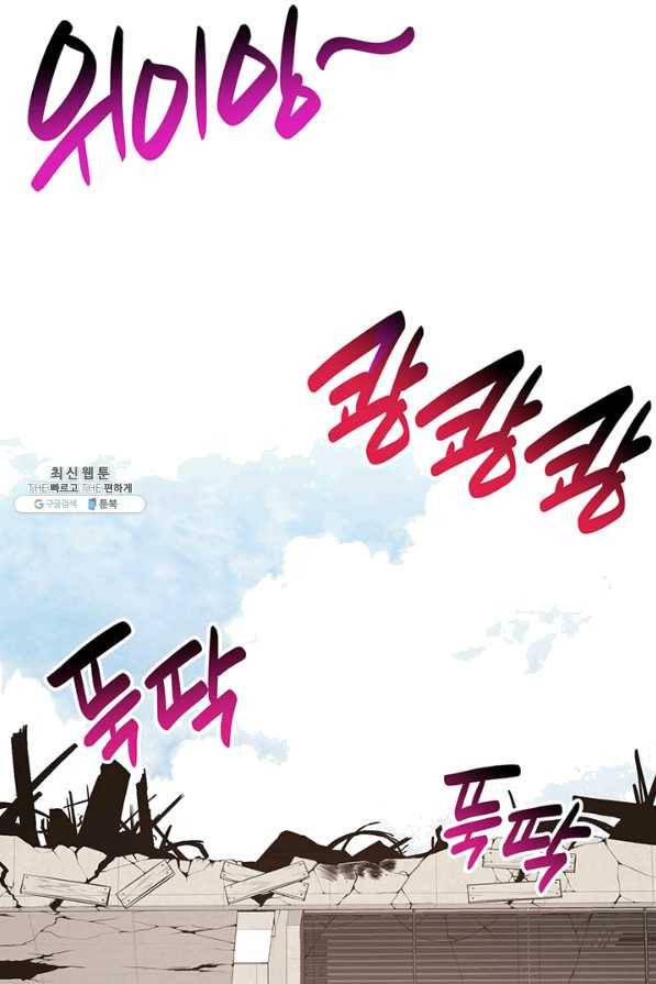 재앙급 영웅님이 귀환하셨다 36화 18