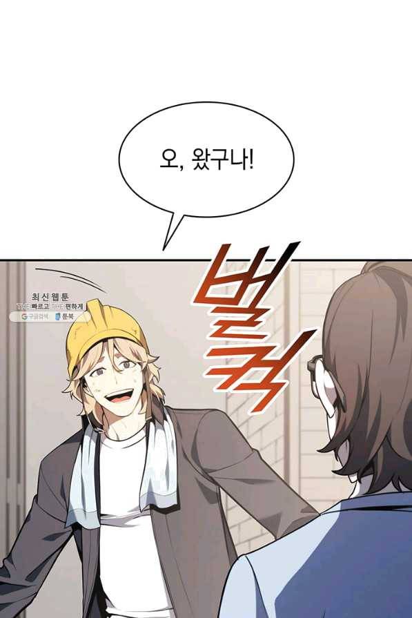 재앙급 영웅님이 귀환하셨다 36화 20