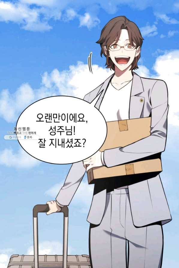 재앙급 영웅님이 귀환하셨다 36화 22
