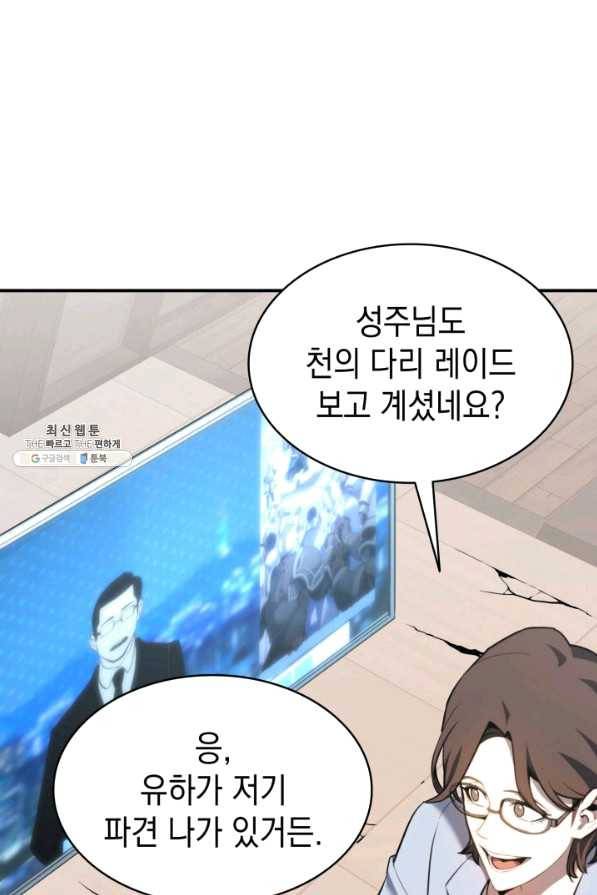 재앙급 영웅님이 귀환하셨다 36화 24