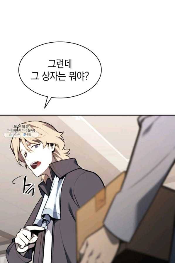 재앙급 영웅님이 귀환하셨다 36화 26