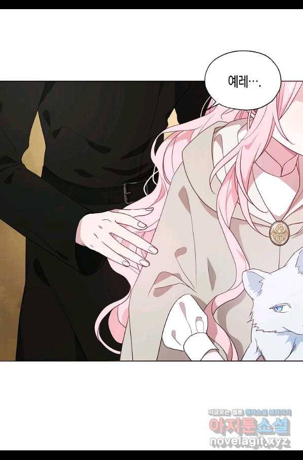 악당의 아빠를 꼬셔라 89화 6