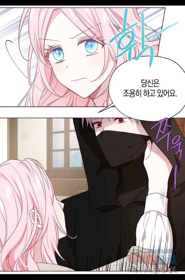 악당의 아빠를 꼬셔라 89화 7