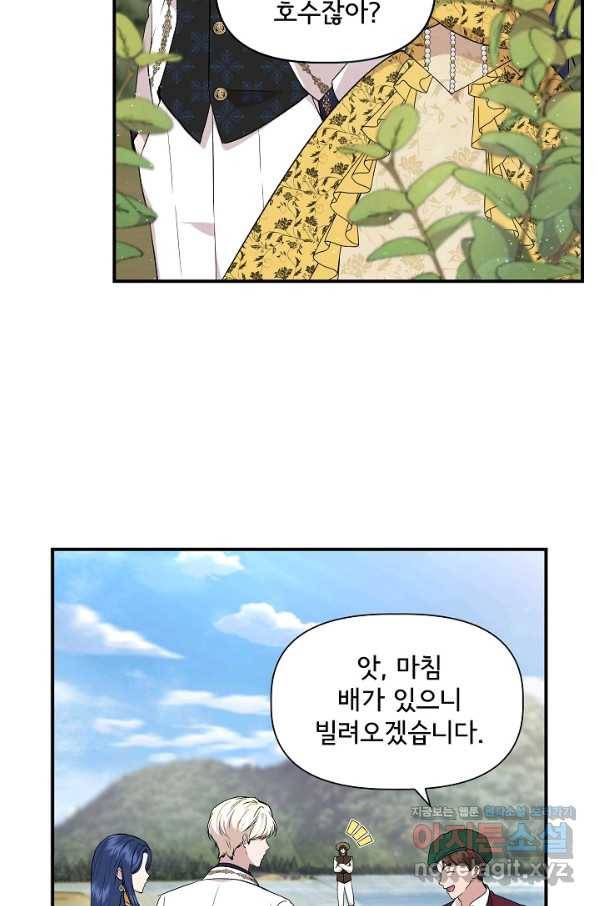 신데렐라는 내가 아니었다 48화 3