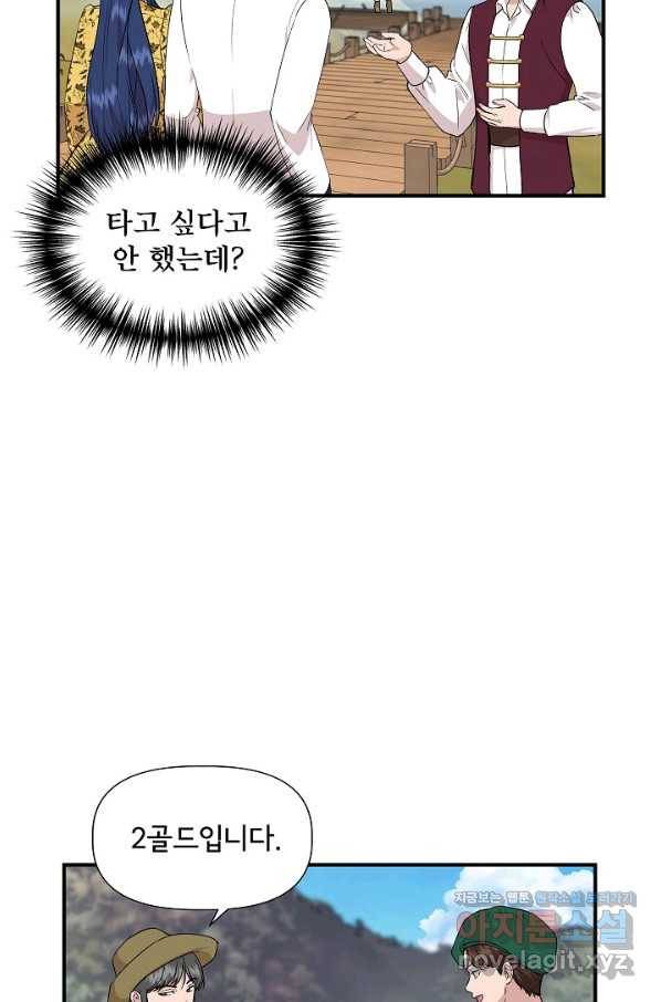 신데렐라는 내가 아니었다 48화 4