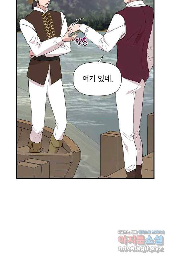 신데렐라는 내가 아니었다 48화 5