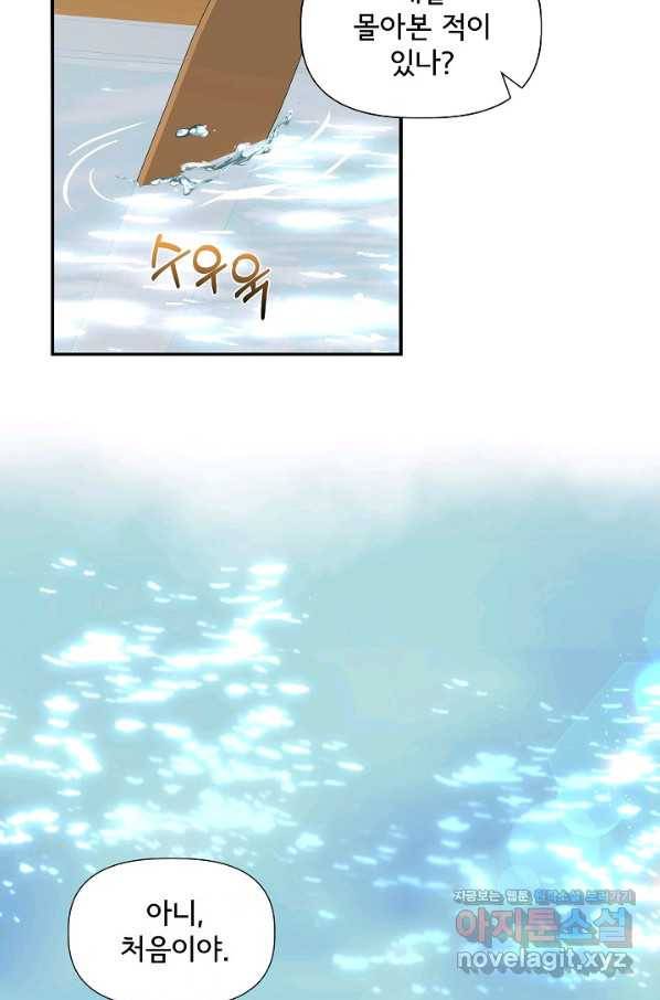 신데렐라는 내가 아니었다 48화 10