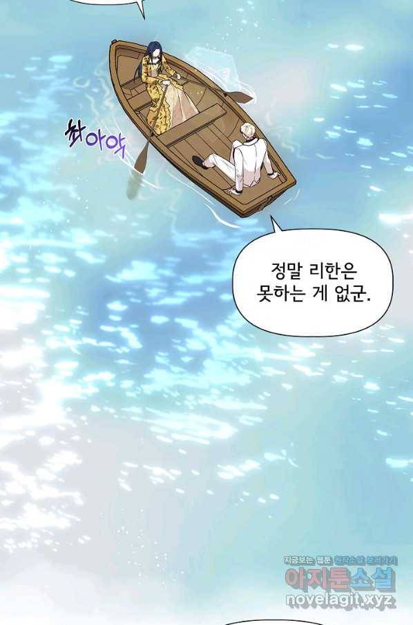 신데렐라는 내가 아니었다 48화 11