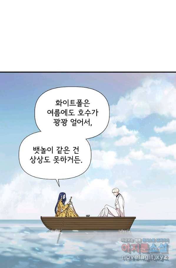 신데렐라는 내가 아니었다 48화 14