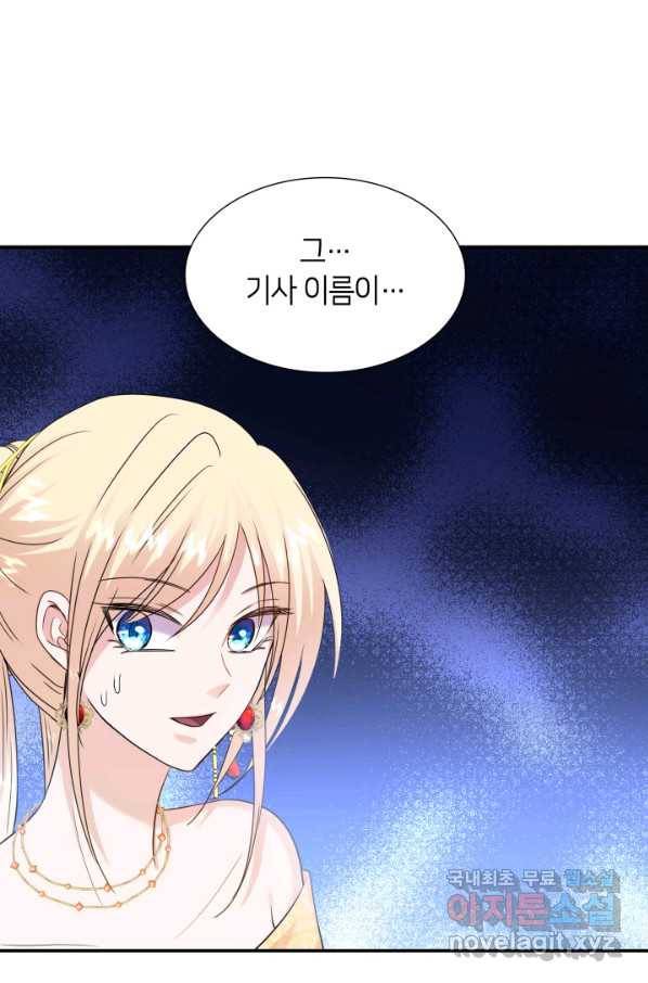 메리지 앤 소드 35화 1