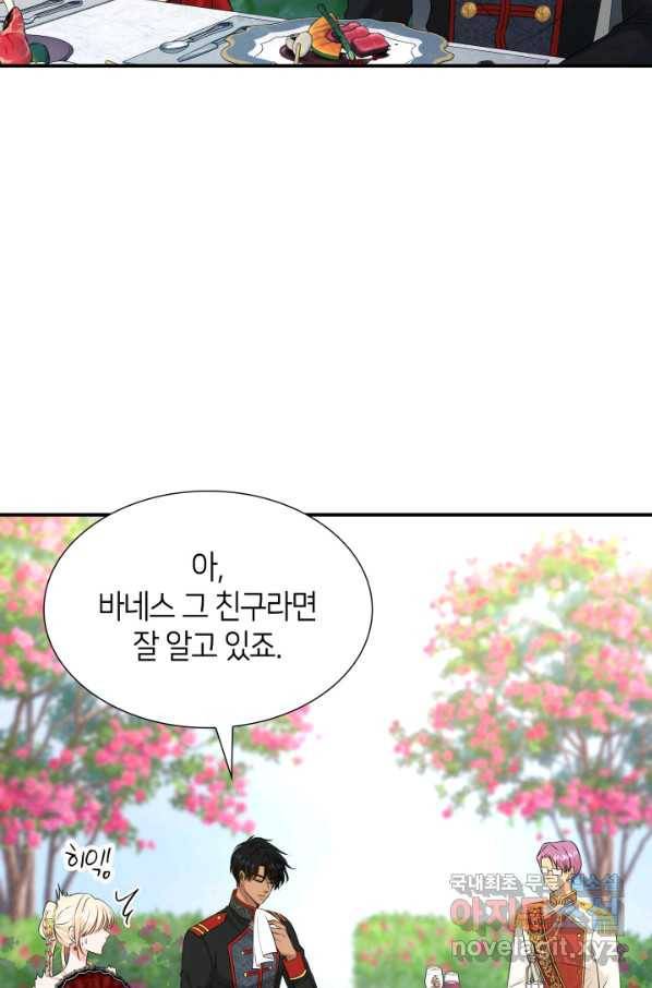 메리지 앤 소드 35화 9