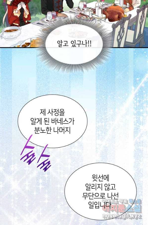 메리지 앤 소드 35화 10