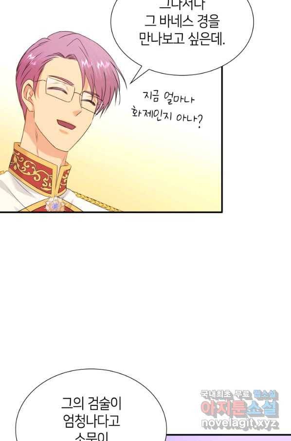 메리지 앤 소드 35화 16