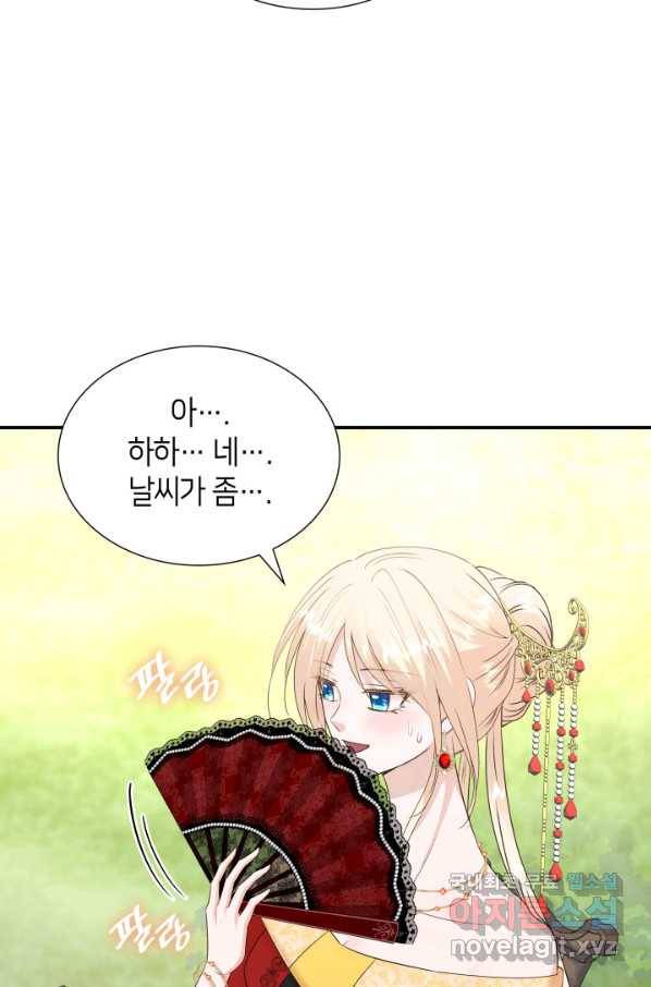 메리지 앤 소드 35화 20