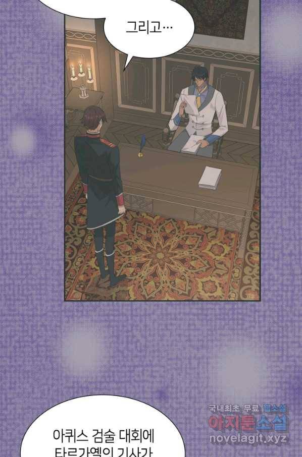 메리지 앤 소드 35화 24