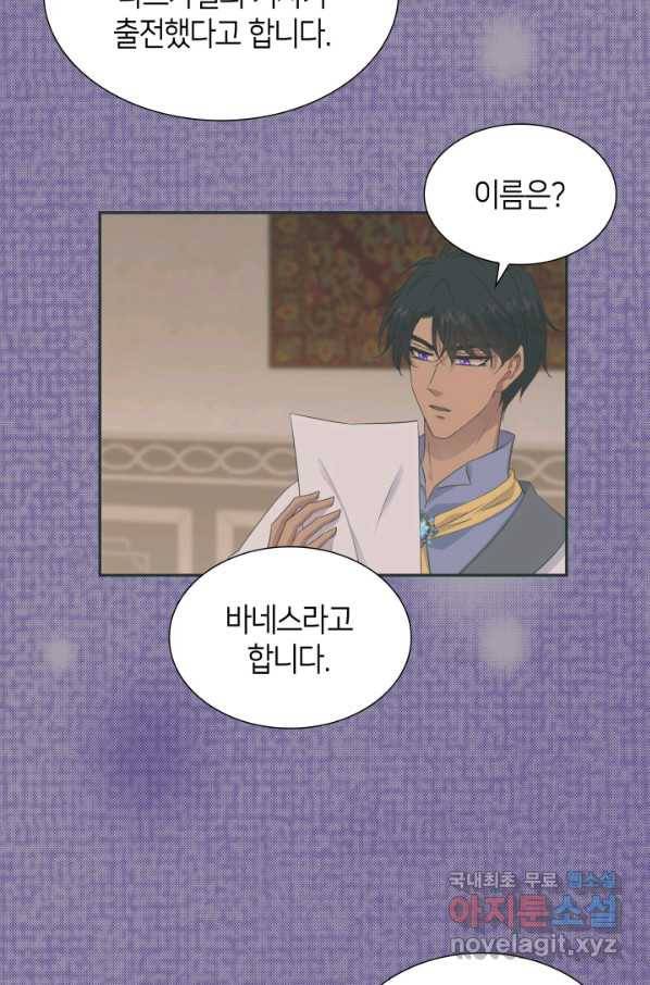 메리지 앤 소드 35화 25