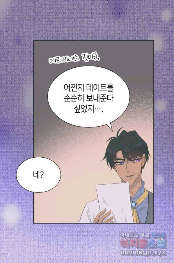 메리지 앤 소드 35화 27