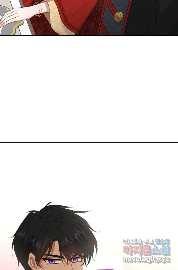 메리지 앤 소드 35화 30
