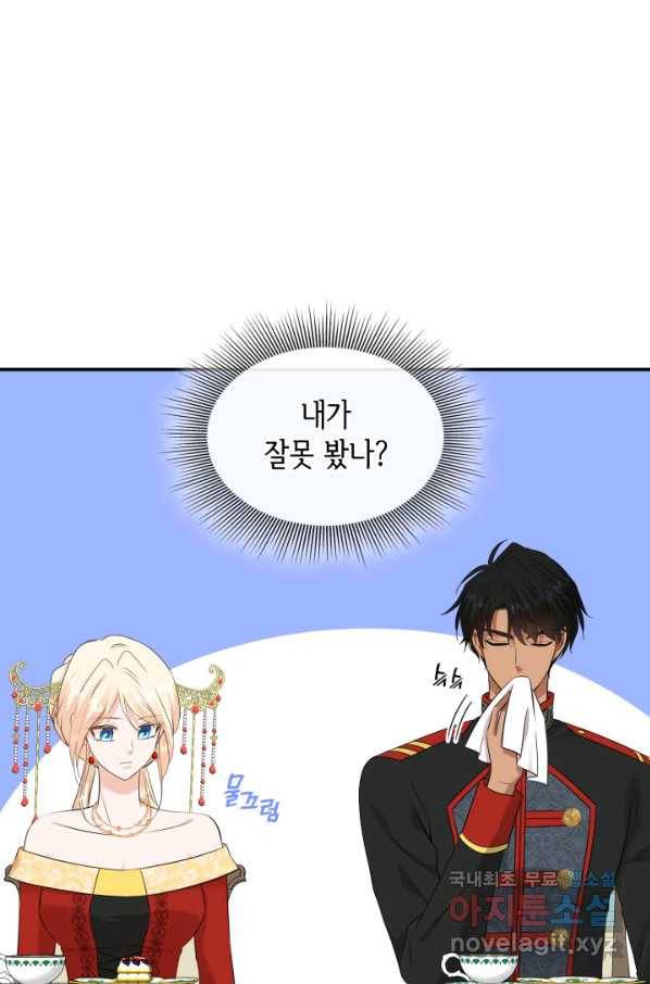 메리지 앤 소드 35화 34