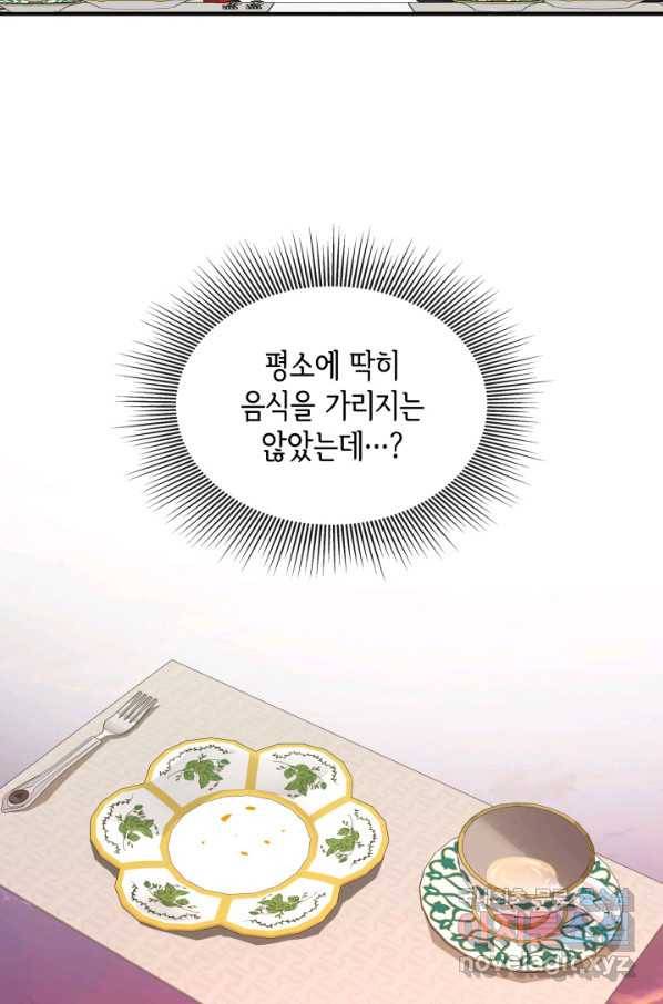 메리지 앤 소드 35화 35