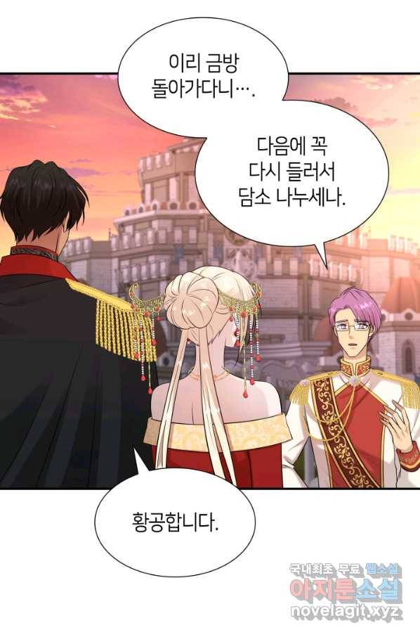 메리지 앤 소드 35화 38