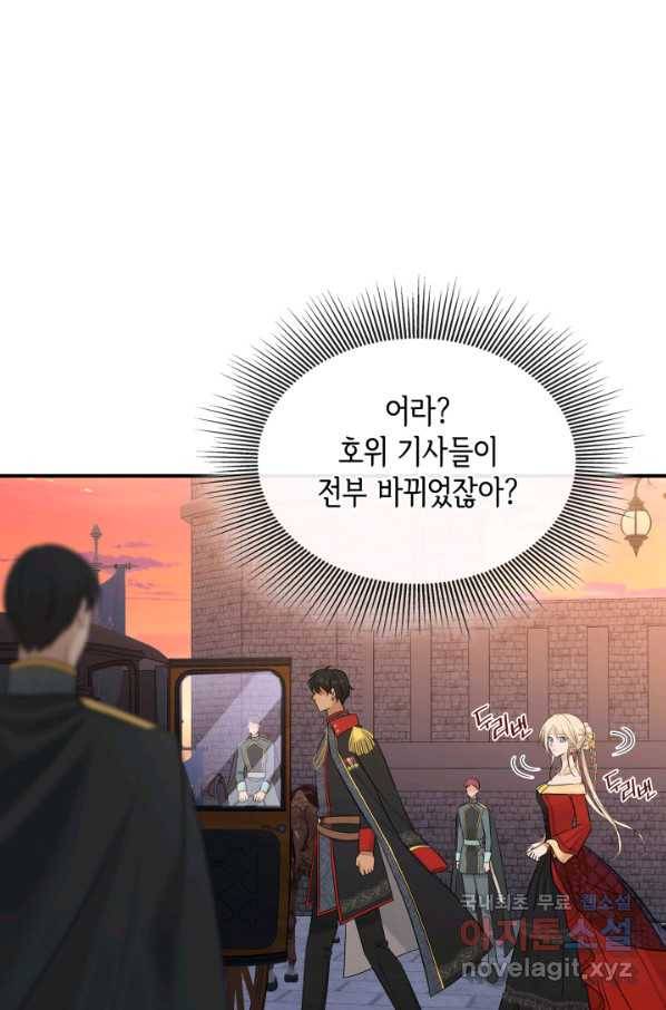 메리지 앤 소드 35화 39