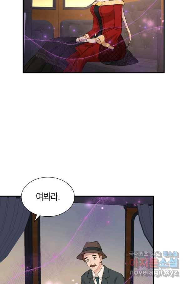 메리지 앤 소드 35화 41