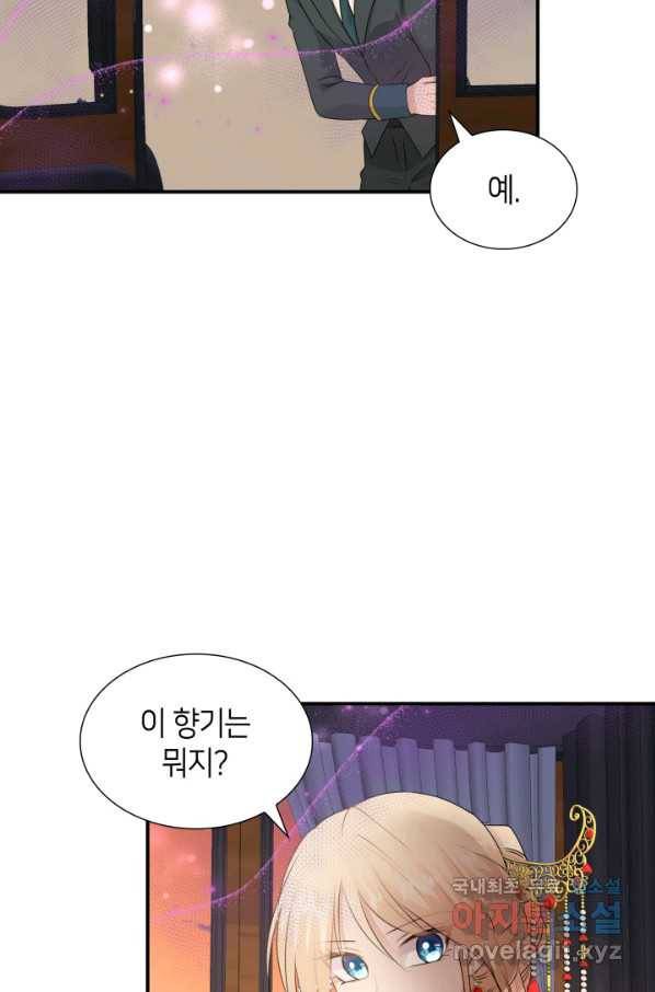 메리지 앤 소드 35화 42