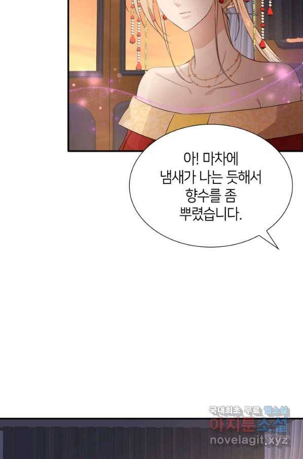 메리지 앤 소드 35화 43
