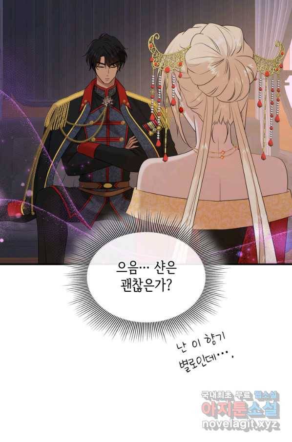 메리지 앤 소드 35화 44