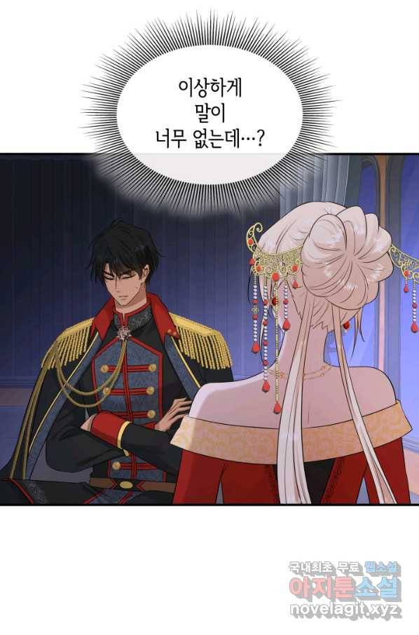 메리지 앤 소드 35화 50