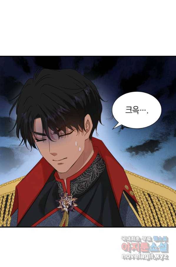 메리지 앤 소드 35화 51