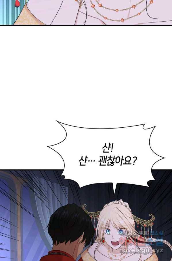 메리지 앤 소드 35화 53
