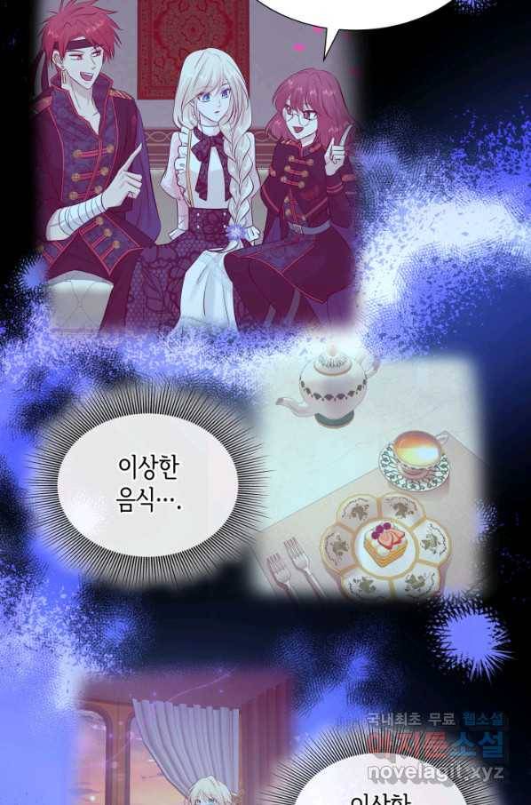 메리지 앤 소드 35화 64