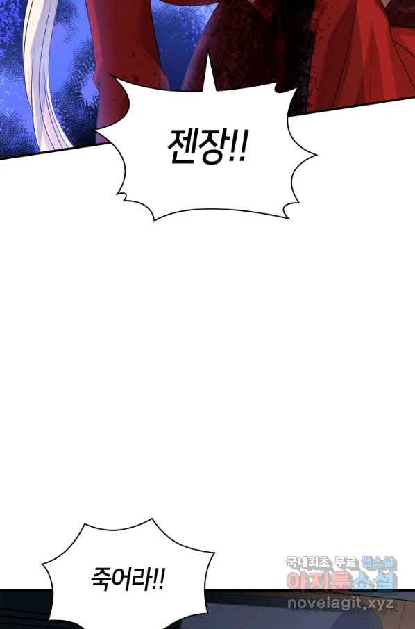 메리지 앤 소드 35화 66
