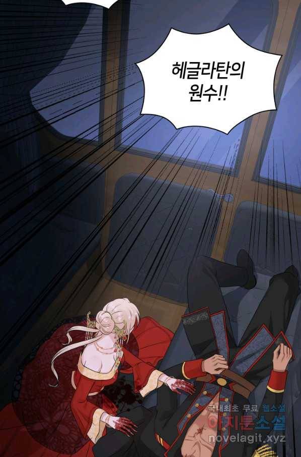 메리지 앤 소드 35화 67