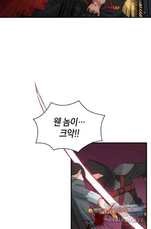 메리지 앤 소드 35화 68