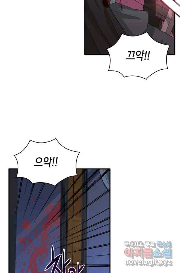 메리지 앤 소드 35화 69