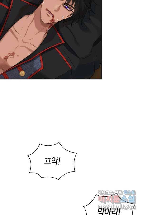 메리지 앤 소드 35화 73