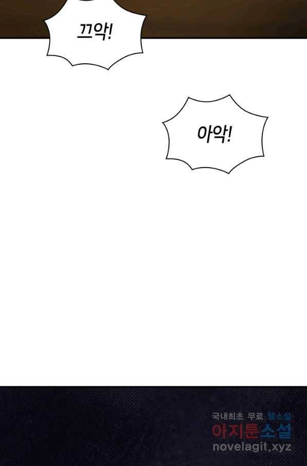 메리지 앤 소드 35화 75
