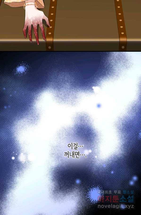 메리지 앤 소드 35화 77
