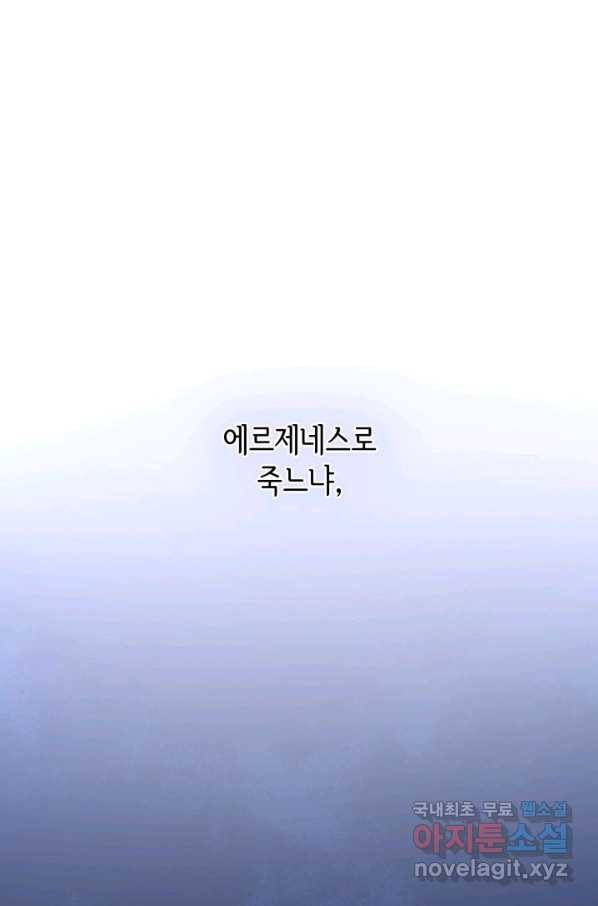 메리지 앤 소드 35화 82