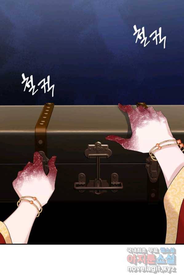 메리지 앤 소드 35화 83