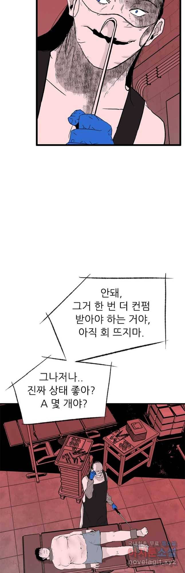 살어리랏다 시즌2 7화 5